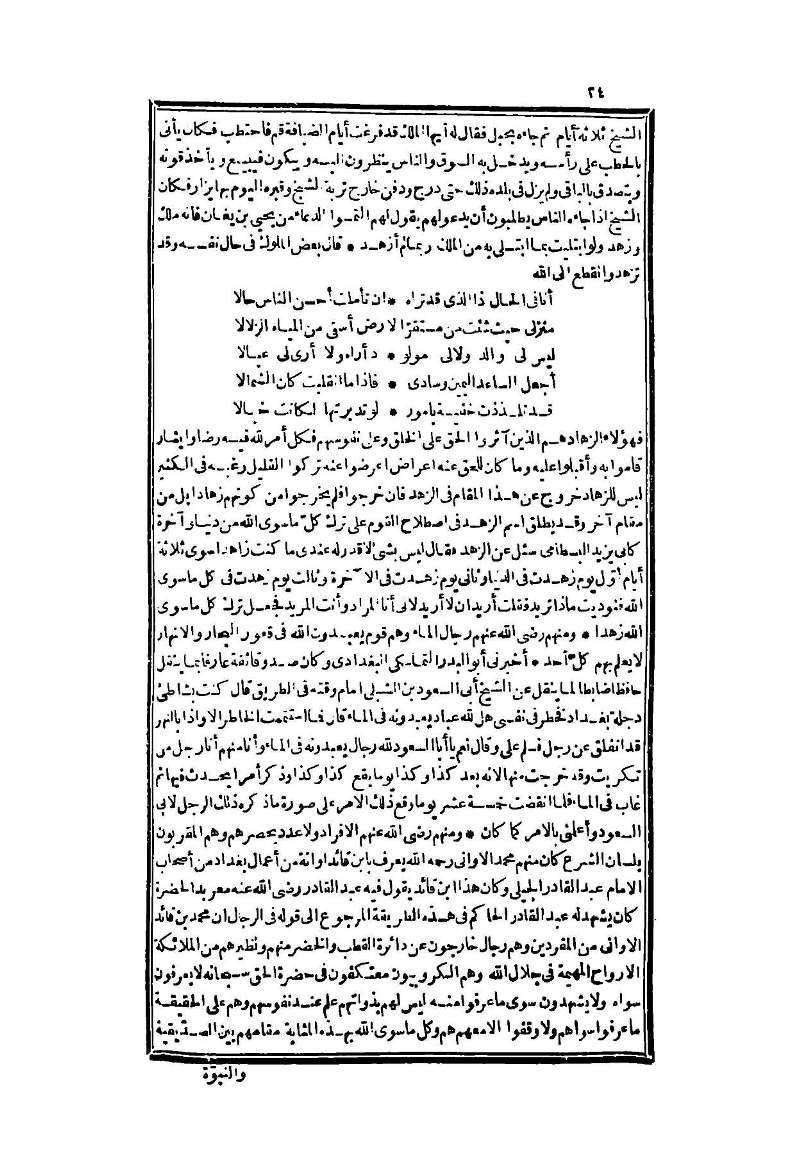 futmak.com - Page 24 - from part Two of the second Boulaq edition